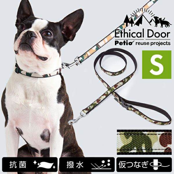 犬用引き紐 EthicalDoor エシカルドア 迷彩リード S ブラック