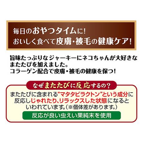 またたびプラス またたびジャーキー まぐろ味 25g | ペティオ オンライン ショップ本店