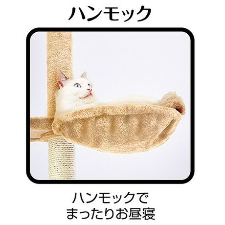 20%OFF！スーパーSALE】Add.Mate アドメイト 猫用おもちゃ ねこまど ヴィラフォートキャットポール ハンモック【会員様限定】 |  ペティオ オンライン ショップ本店