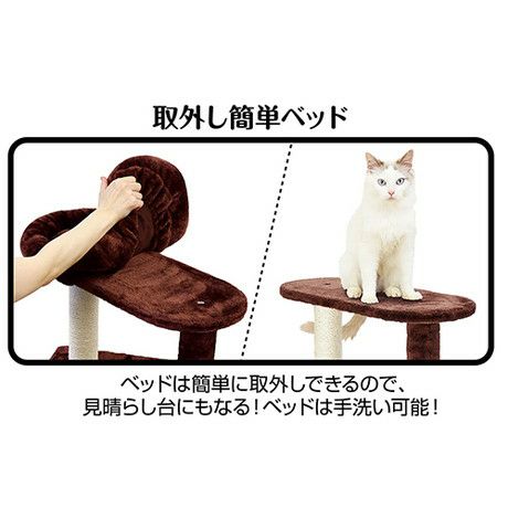 Add.Ｍate アドメイト 猫用おもちゃ ねこまど ヴィラフォートキャットポール ゆったりベッドとハウス | ペティオ オンライン ショップ本店