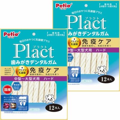 【国産おやつ10%OFF】Plact プラクト 歯みがきデンタルガム 中型～大型犬 ハード 12本入×2個【会員様限定】