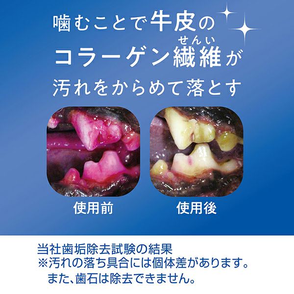 Plact プラクト 歯みがきデンタルガム 超小型～小型犬 低脂肪