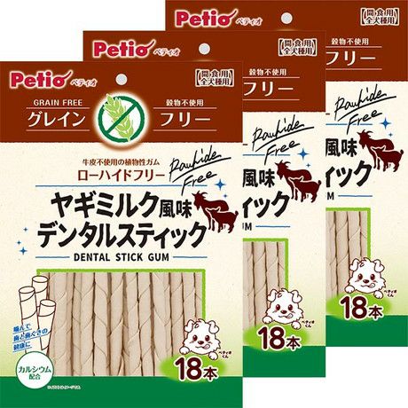 ヤギミルク風味 デンタルチューブ グレインフリー 10本入