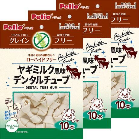 デンタルチューブ 10本入