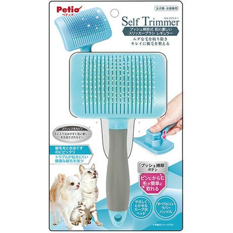 Self Trimmer セルフトリマー プッシュ掃除式 肌に優しいスリッカーブラシ レギュラー ペティオ オンライン ショップ本店