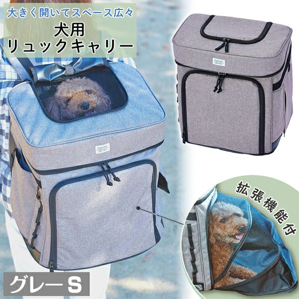 Add Mate アドメイト ペット用多機能お出かけリュック グレー 犬 猫 Add.Mate アドメイト hugmove ハグムー ドッグリュックキャリー S