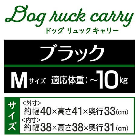 ペティオ:ハグムー ドッグリュックキャリーM ブラック ADD.Mate 20%OFF！スーパーSALE】Add.Mate アドメイト hugmove ハグムー