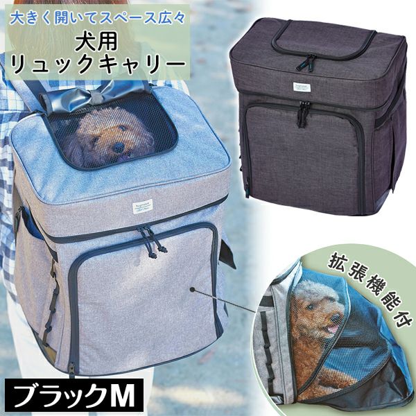Add.Mate アドメイト hugmove ハグムー ドッグリュックキャリー M
