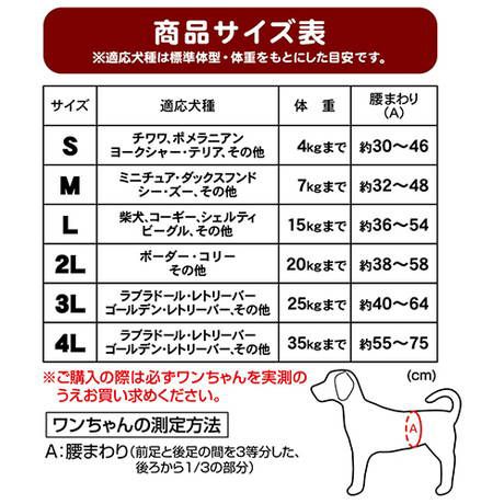 zuttone ずっとね 犬用オムツ 介護から生まれた紙おむつ L 16枚