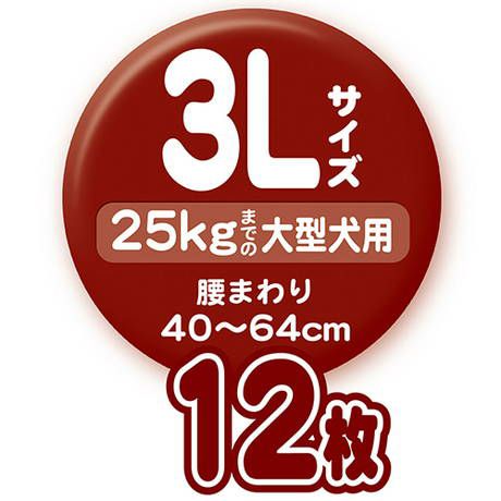zuttone ずっとね 犬用オムツ 介護から生まれた紙おむつ 3L 12枚