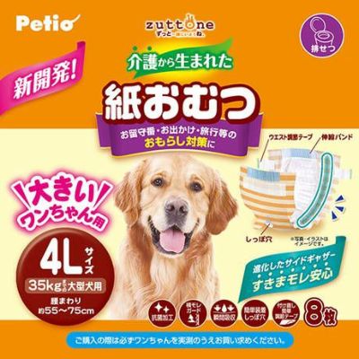 10%OFF！スーパーSALE】zuttone ずっとね 犬用オムツ 介護から生まれた紙おむつ 4L 8枚【会員様限定】 | ペティオ オンライン  ショップ本店