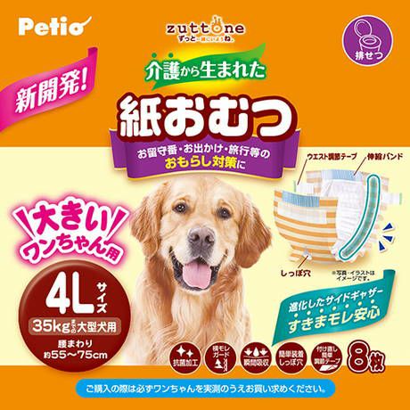 zuttone ずっとね 犬用オムツ 介護から生まれた紙おむつ 4L 8枚  