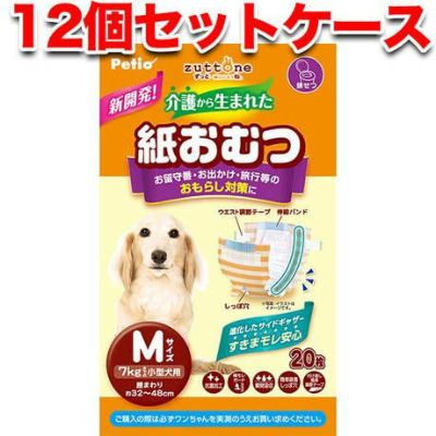 1個分無料/定期購入あり】zuttone ずっとね 犬用オムツ 介護から生まれた紙おむつ M 20枚 12個 240枚セットケース販売 | ペティオ  オンライン ショップ本店