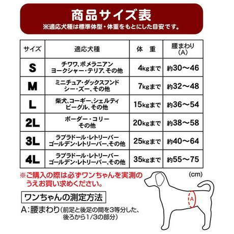 楽天市場】ペティオ 犬用オムツ zuttone ずっとね 介護から