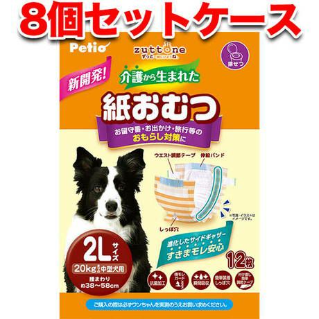 【1個分無料】zuttone ずっとね 犬用オムツ 介護から生まれた紙おむつ 2L 12枚 8個セットケース販売 ペティオ オンライン ショップ本店