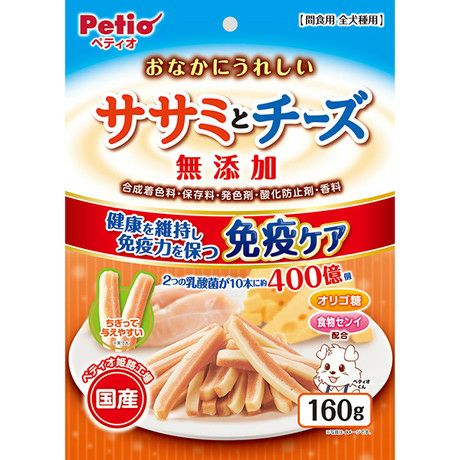 おなかにうれしい 無添加 ササミとチーズ 160g【会員様限定