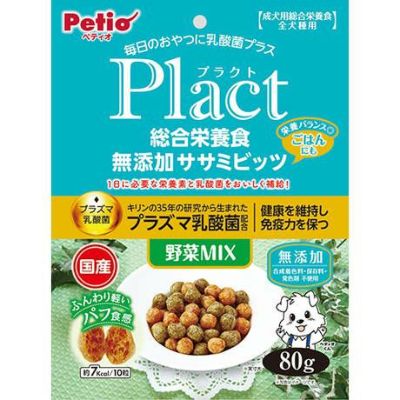 Plact プラクト 総合栄養食 無添加 ササミビッツ 野菜ミックス 80g【会員様限定】