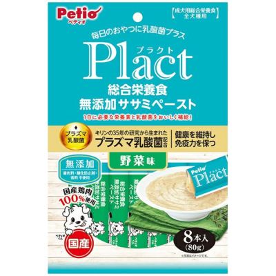 Plact プラクト 総合栄養食 無添加 ササミペースト 野菜味 8本入