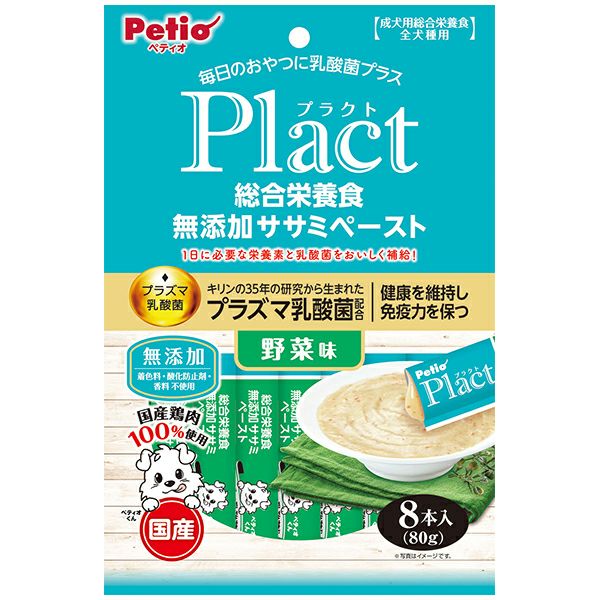 【10%OFF！ブラックフライデー】Plact プラクト 総合栄養食 無添加 ササミペースト 野菜味 8本入【会員様限定】 | ペティオ オンライン  ショップ本店