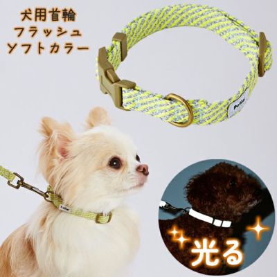 犬用首輪 フラッシュソフトカラー SS イエロー
