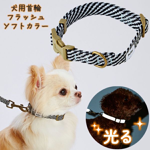 首輪 ペット用 犬用[品番：FQ000168958]｜PlusNao（プラスナオ）のファッション通販｜SHOPLIST（ショップリスト） 頑丈な耐久性のある犬の首輪ユニークなペット用品犬の子犬の首輪ネックレス5サイズ、犬の首輪の鎖セット、xs