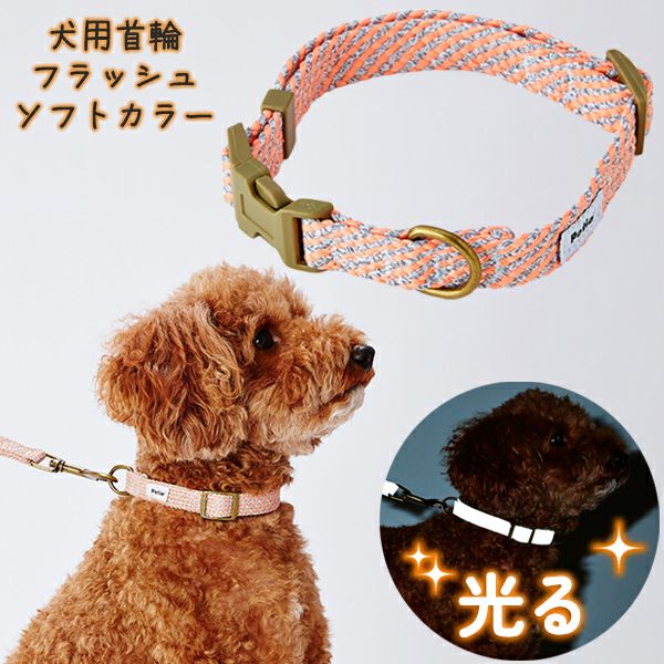 匿名配送✨犬首輪 犬の首輪 犬用訓練首輪 (ピンク, M) しつけ メッシュ  