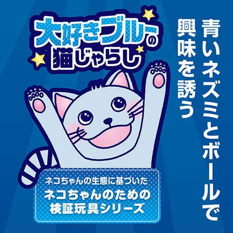 猫用クッション型おもちゃ（青・紫） plusnao 猫 おもちゃ もぐらたたき 爪とぎ 運動不足解消