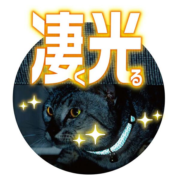 20%OFF！スーパーSALE】猫用首輪 フラッシュソフトキャット