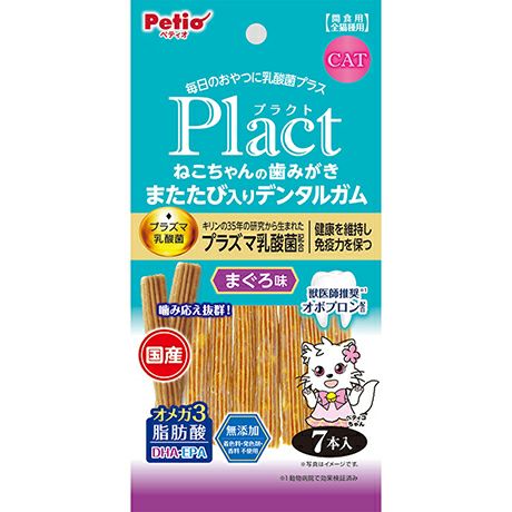 ３本セット】【猫用】【(REDENTA) リデンタ ウォーター プラス for Cats 250mL ×３本】【猫