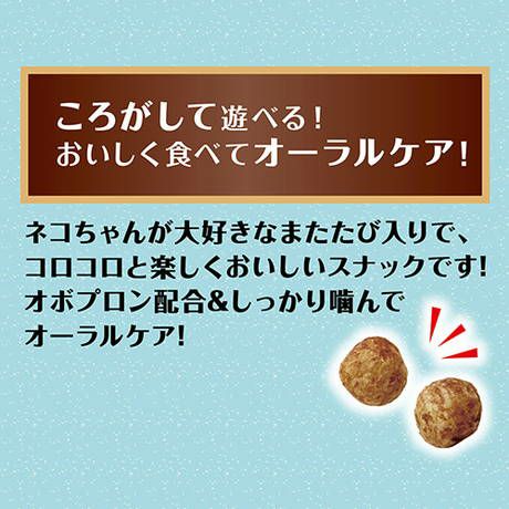 またたびプラス またたびinボール オーラルケア まぐろ味 20g