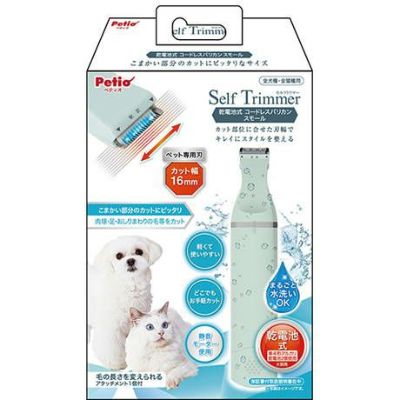 50%OFF!タイムセール】Self Trimmer セルフトリマー 犬猫用 50%OFF!タイムセール】Self Trimmer セルフトリマー 犬猫用
