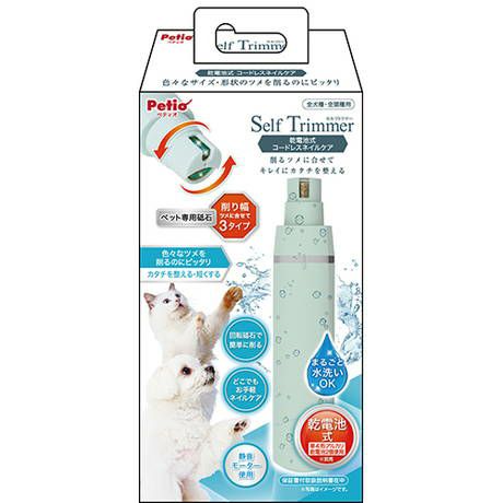 Self Trimmer セルフトリマー 犬猫用 乾電池式 コードレスネイルケア