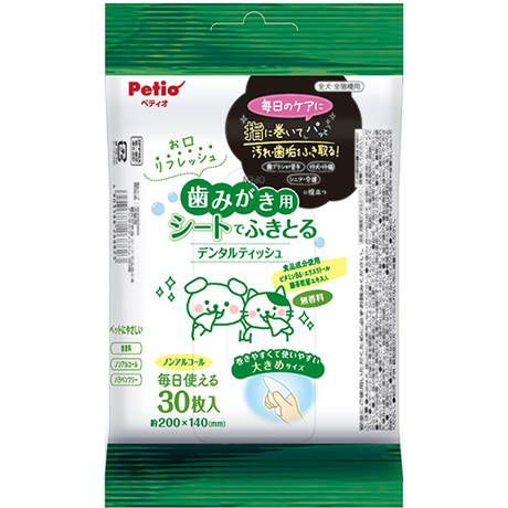 10%OFF！スーパーSALE】犬猫用 歯みがき用 シートでふきとる デンタル