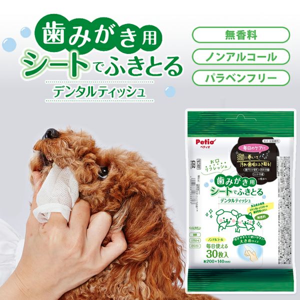 Amazon | 食べる歯磨き革命 (犬・猫用 無添加・天然・口臭 歯石