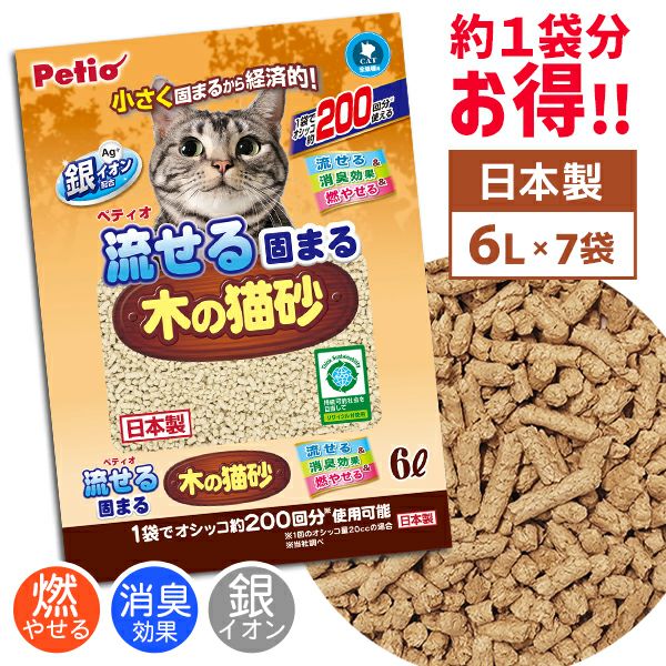 ケース販売1袋分無料/定期購入5%OFF】ペティオ 流せる固まる木の