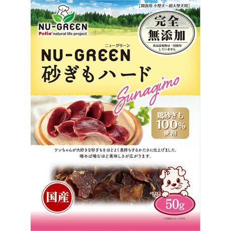 NU-GREEN ニューグリーン 完全無添加 小さな減塩にぼし 40g