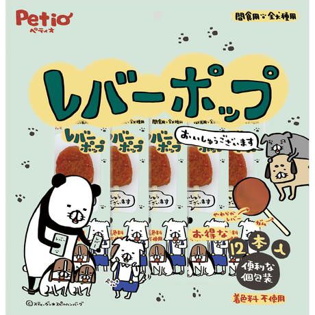 ペティオ (Petio) ささみポップ 14本入x16缶　計224本セット 楽天市場】ペティオ ささみポップ 14本入 | Petio 犬用おやつ 間