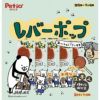 レバーポップ 12本入 | ペティオ オンライン ショップ本店