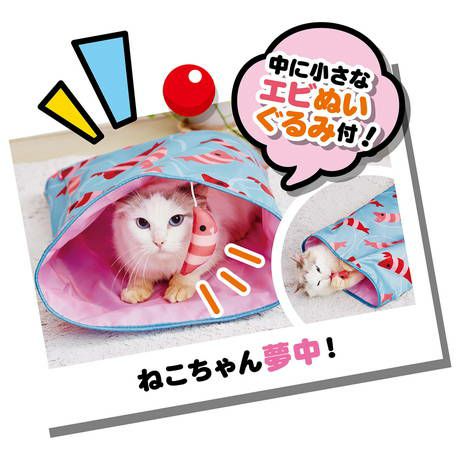 猫用おもちゃ エビたっぷりのシャカシャカ通りぬけ袋 | ペティオ