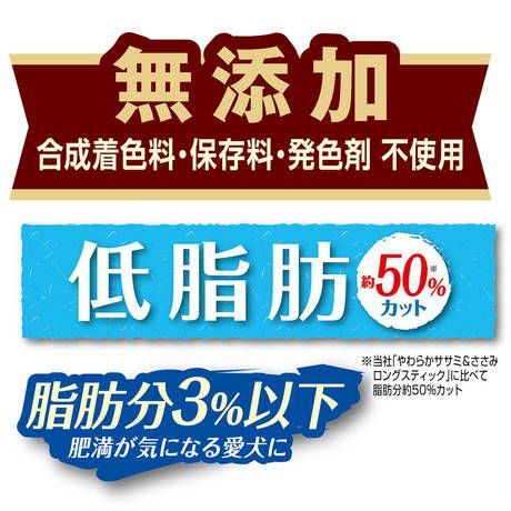 19%OFF！スーパーSALE】やわらかササミ＆ささみ 無添加 ロングスティック 低脂肪 160g【会員様限定】 | ペティオ オンライン ショップ本店