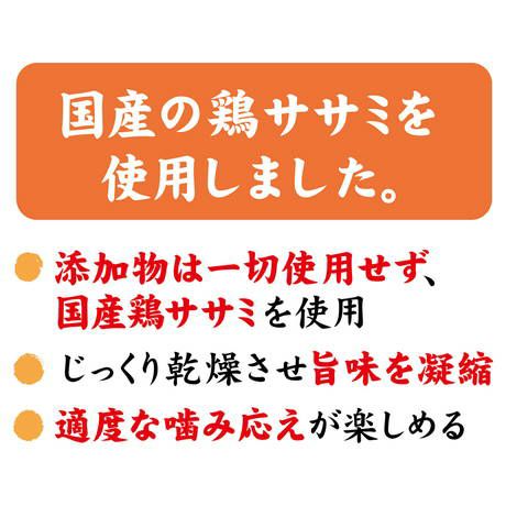 素材そのまま 完全無添加 ササミ細切りハード 80g | ペティオ オンライン ショップ本店