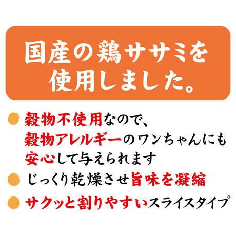 素材そのまま 完全無添加 ササミスライス 160g | ペティオ オンライン ショップ本店