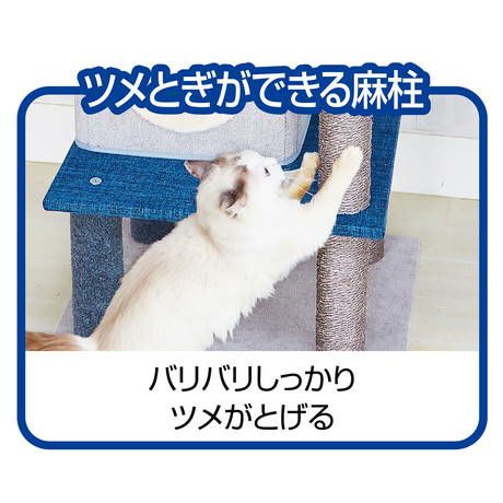 ゲリラセール10%OFF！】Add.Mate アドメイト 猫用タワー ねこまどフロートテラスキャットポール ハウス【会員様限定】 | ペティオ  オンライン ショップ本店