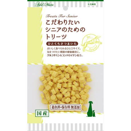 Add.Mate アドメイト こだわりたいシニアのためのトリーツ 小粒おいも 60g | ペティオ オンライン ショップ本店