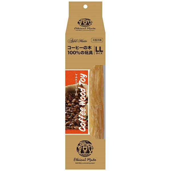 Add.Mate アドメイト 犬用おもちゃ エシカルメイト コーヒーウッドトイ