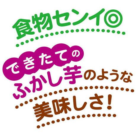 素材そのまま さつまいも ひとくちタイプ 超やわらか 240g | ペティオ