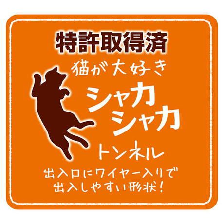 猫用おもちゃ necoco ネココ シャカシャカ音で楽しめる木目調猫
