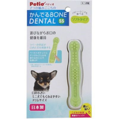 犬用おもちゃ かんでるボーン デンタル SS ソフト | ペティオ