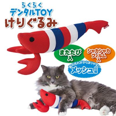 猫のおもちゃ 20%OFF！スーパーSALE】猫用おもちゃ らくらくデンタルTOY けり