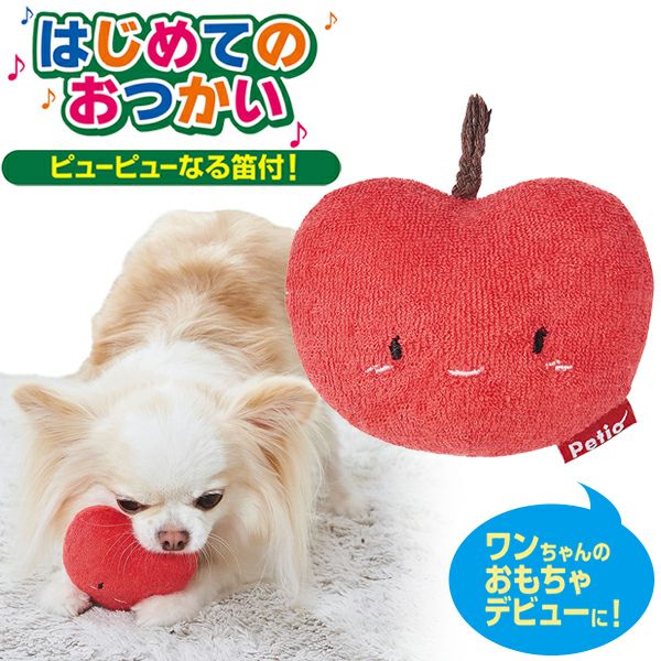 犬用おもちゃ はじめてのおつかい リンゴ | ペティオ オンライン 